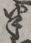 位置定マレル半