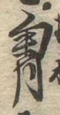 胸 위치 확인됨