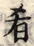 肴 위치 확인됨