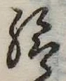 給 위치 확인됨