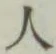 글자 人