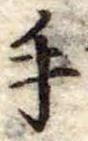 手 위치 확인됨