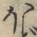 𛃀 위치 확인됨