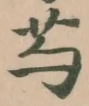 芍 위치 확인됨