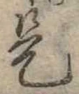 是 위치 확인됨