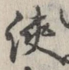 侠 위치 확인됨