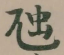 Located 虺