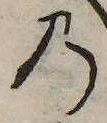 位置 確認된 𛂙