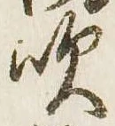 吹 위치 확인됨