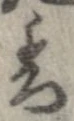 香 위치 확인됨