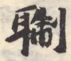 䎺 위치 확인됨