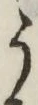 文字 う