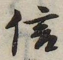 已定位信