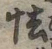 怯 위치 확인됨