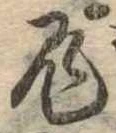 鬼 위치 확인됨