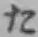 字た