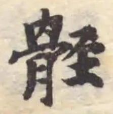 𩩋 위치 확인됨