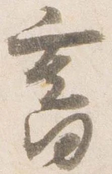 已定位未指定