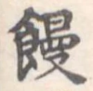 饅 위치 확인됨