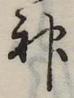 神 위치 확인됨