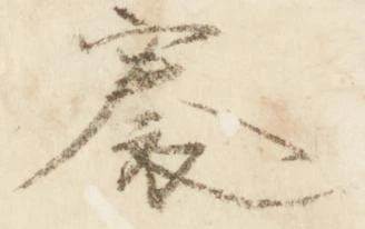 褰 위치 확인됨