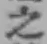 文字 之