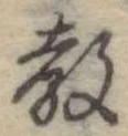 教 위치 확인됨