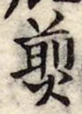 煎 위치 확인됨