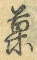 菓 위치 확인됨
