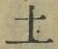 글자 土