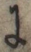 Đã định vị 𛂌