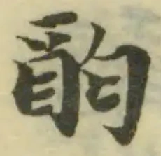 𨟴 위치 확인됨