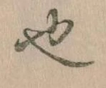 也 위치 확인됨