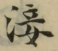 淁 위치 확인됨