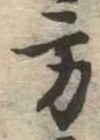 方 위치 확인됨