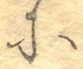 𛂋 위치 확인됨