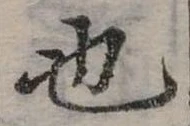 也 위치 확인됨