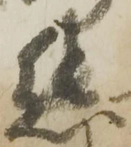 Đã định vị 態