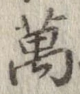 已定位未指定