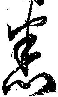 悉 위치 확인됨