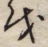 𛄚 위치 확인됨
