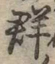 群 위치 확인됨