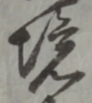 글자 境