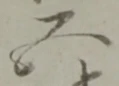 五 위치 확인됨