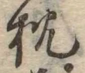 枕 위치 확인됨