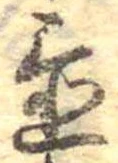 置 위치 확인됨