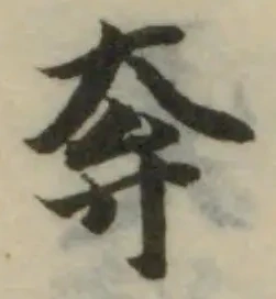 Đã định vị 𡗹