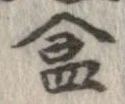 盒の位置