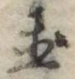置 위치 확인됨