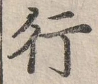 行 위치 확인됨